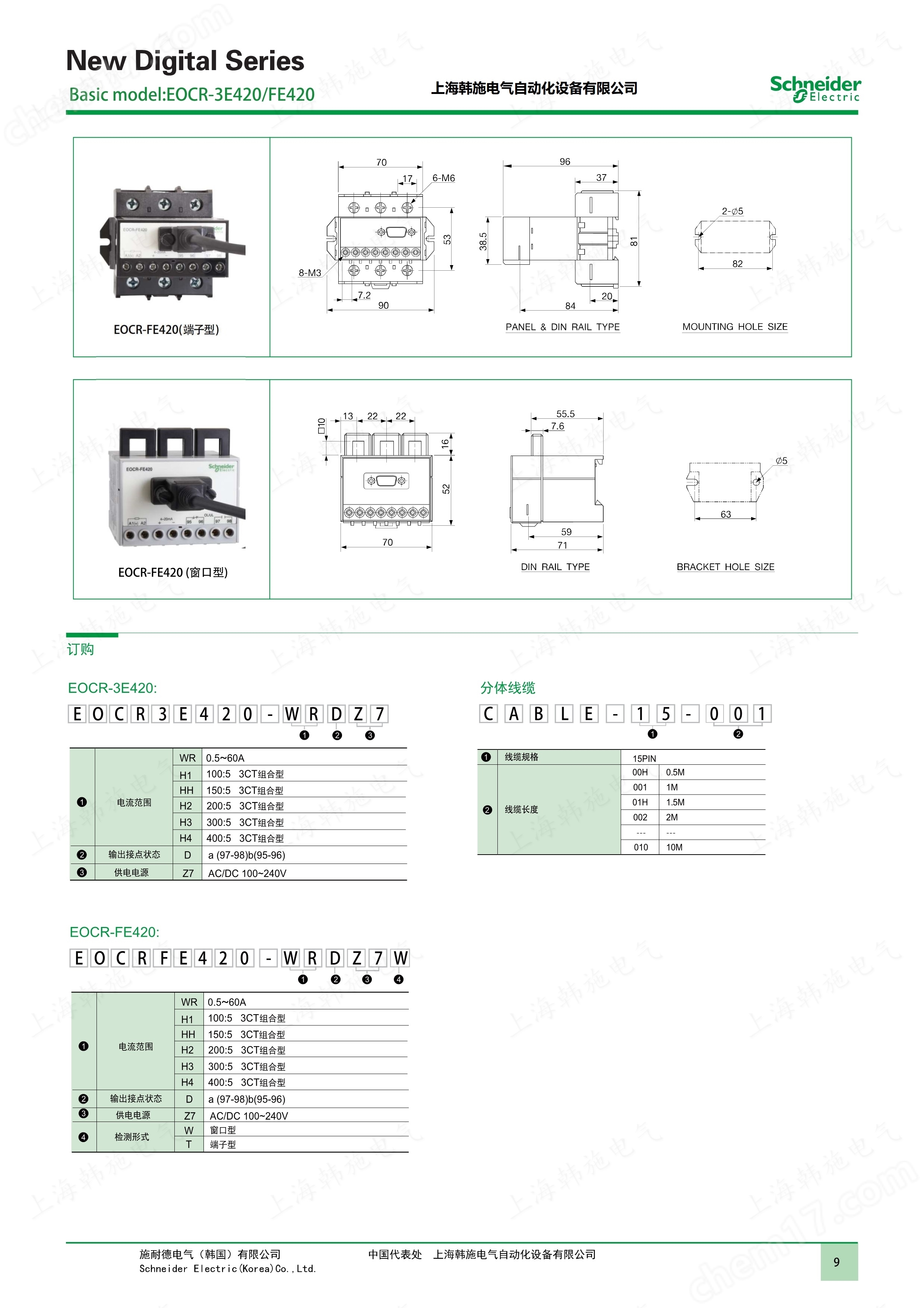 EOCRFE420-05DUH智能型数码电动机保护器