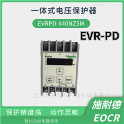 EVRFD-440NZ5M施耐德数码型分体式电压保护器EVR-FD